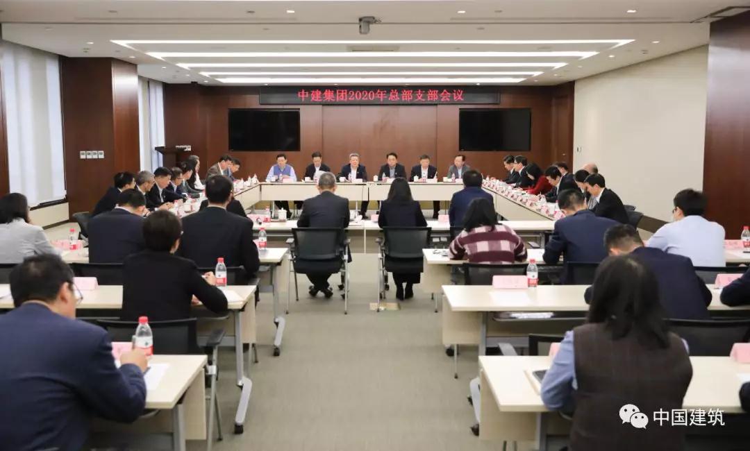 強化黨建引領，建設一流總部，聚力“一創五強”