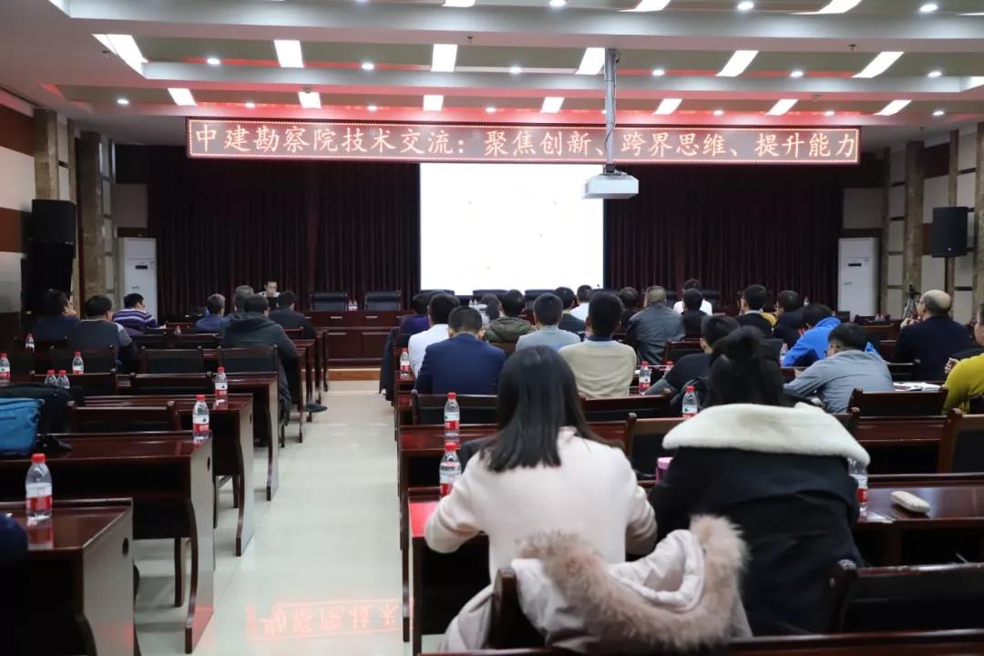 聚焦創新、跨界思維、提升能力  ——公司召開2020年首場內部技術交流會