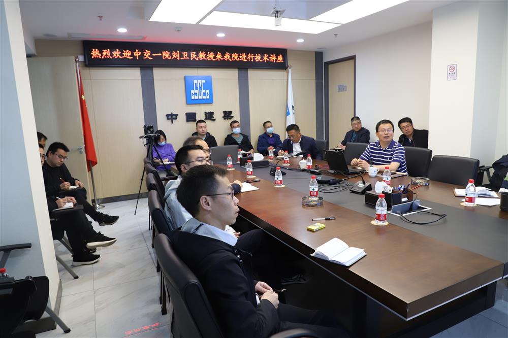 中交一院教授劉衛民應邀來我公司舉辦學術講座