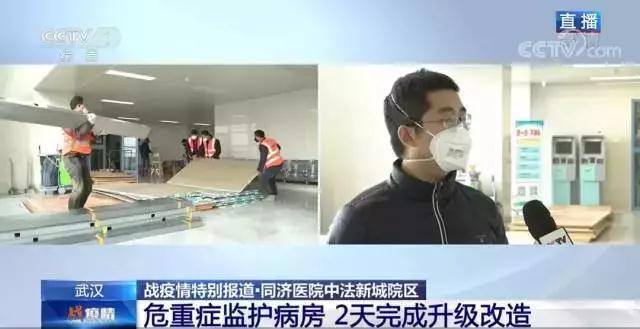 建證戰疫！中建集團建設全國各地20余所集中收治醫院(圖2)